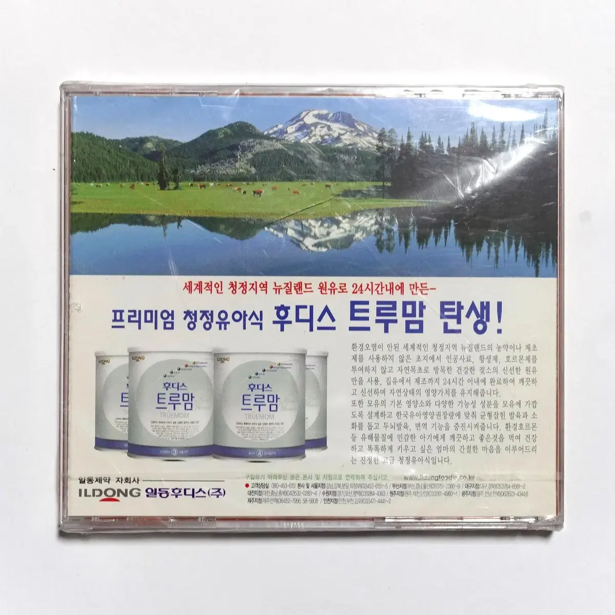 동요 영어동요 CD 오디오 카세트테이프 유아 아동시디 자장가