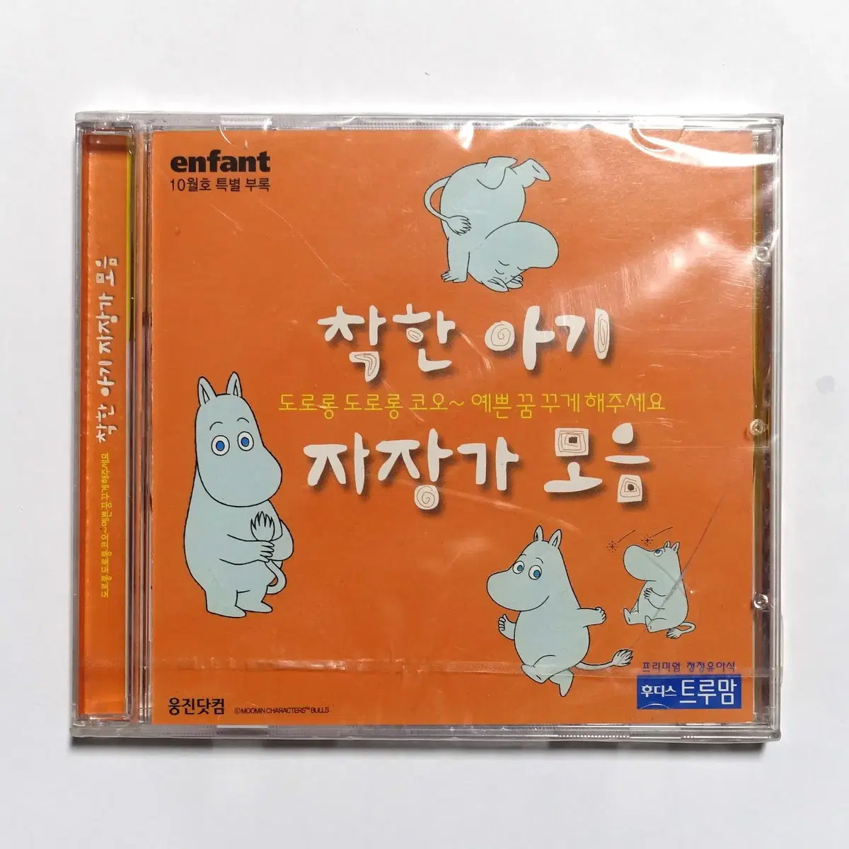 동요 영어동요 CD 오디오 카세트테이프 유아 아동시디 자장가