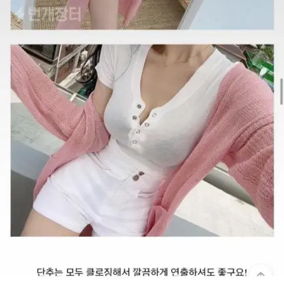 에이블리 또또 단추 슬림 반팔티