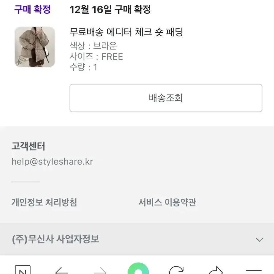 브라운 체크 패딩