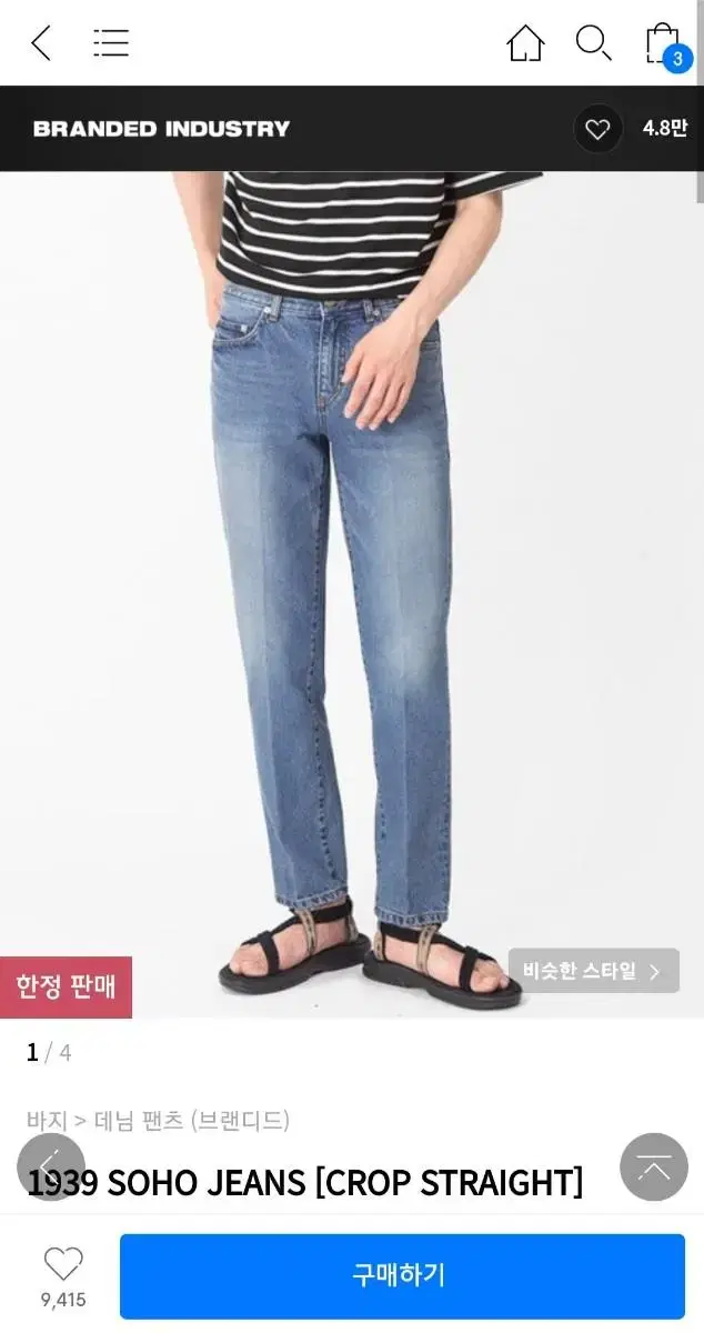 [32] 브랜디드 1939 soho jeans 데님팬츠 청바지