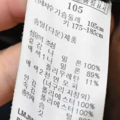 [105] 라푸마 남성 패딩