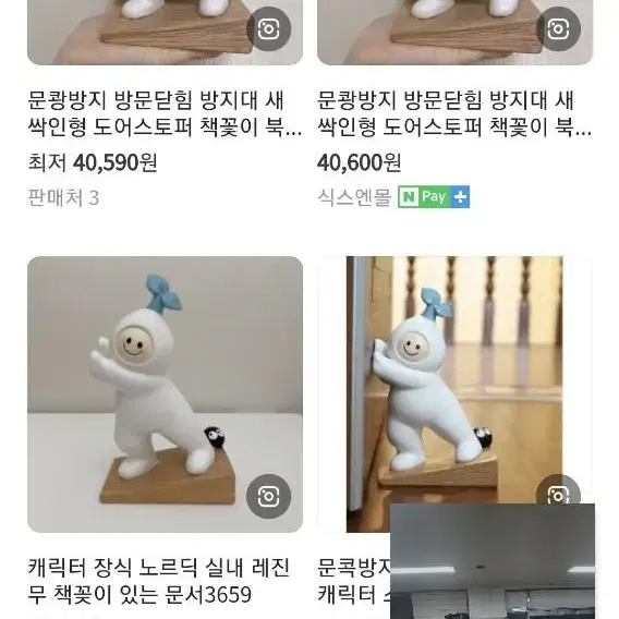 문쾅방지 스토퍼