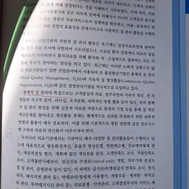 현문사 간호정보학