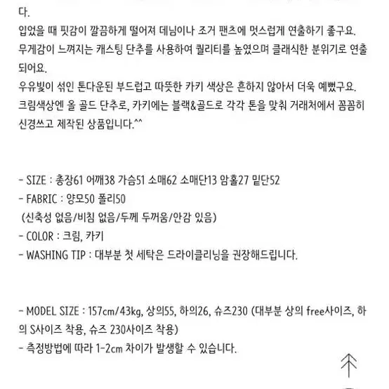 봉주르프로젝트 노엘자켓 카키 새상품 팔아요