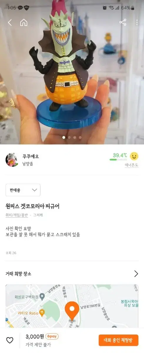 원피스 겟코 모리아 피규어