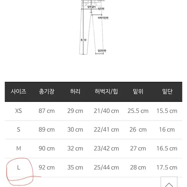 마리마켓 마리진스 44호 청바지 L 택있는 새상품