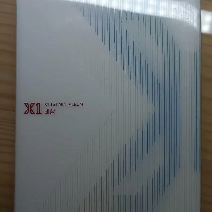 엑스원 X1 앨범