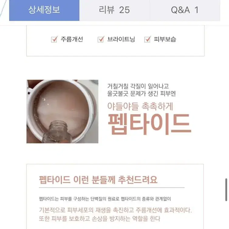 더미스코스메틱 블렌딩토너패드 펩타이드 새제품