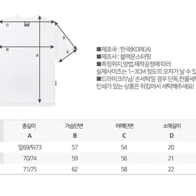 블랙몬스터핏 오버핏반팔