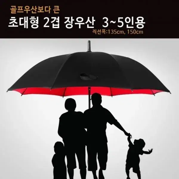 [무료배송] 의전용우산 초대형우산 2겹 골프 의전용 장우산 대형 초대형