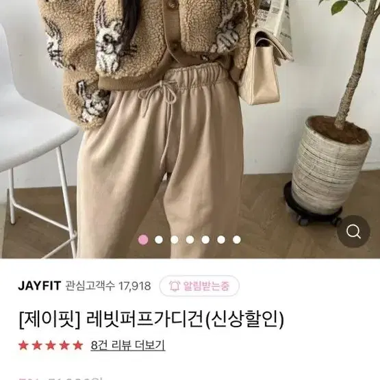 제이핏 가디건