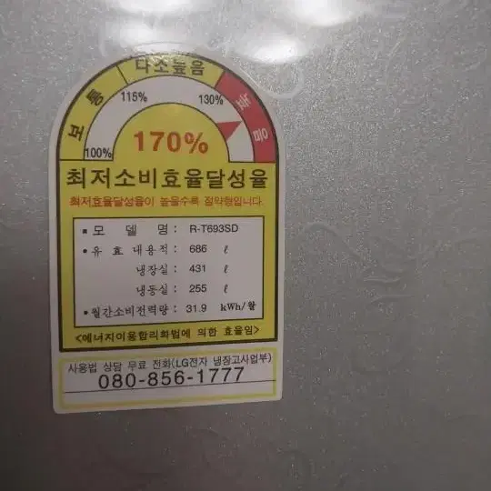 냉장고 세탁기 일괄 18만 각각10만  길음동