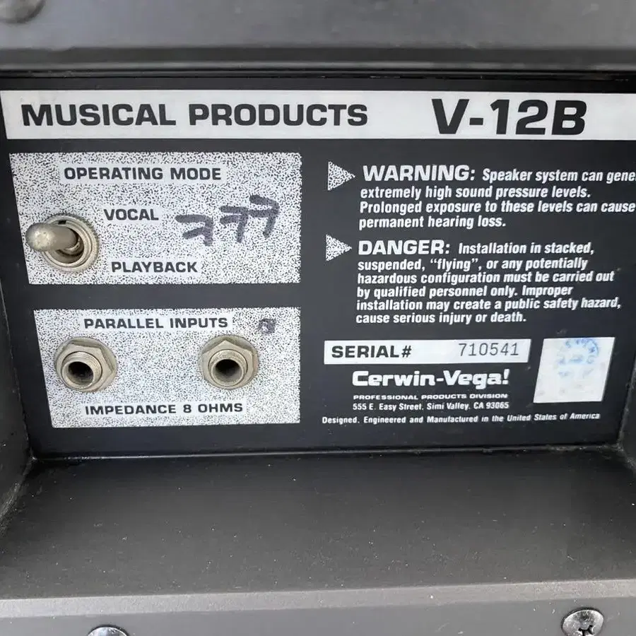 카윈베가 V-12B 12" 스피커 팔아봅니다