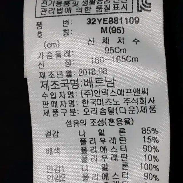 미즈노 여성 다운 경량 롱패딩 95