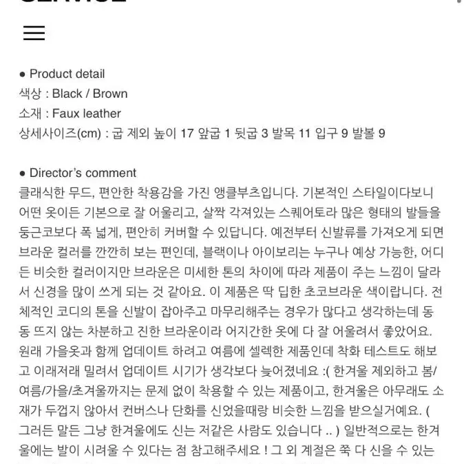 [택포]프랭크라이프서비스 Frank life service 앵글부츠 워커