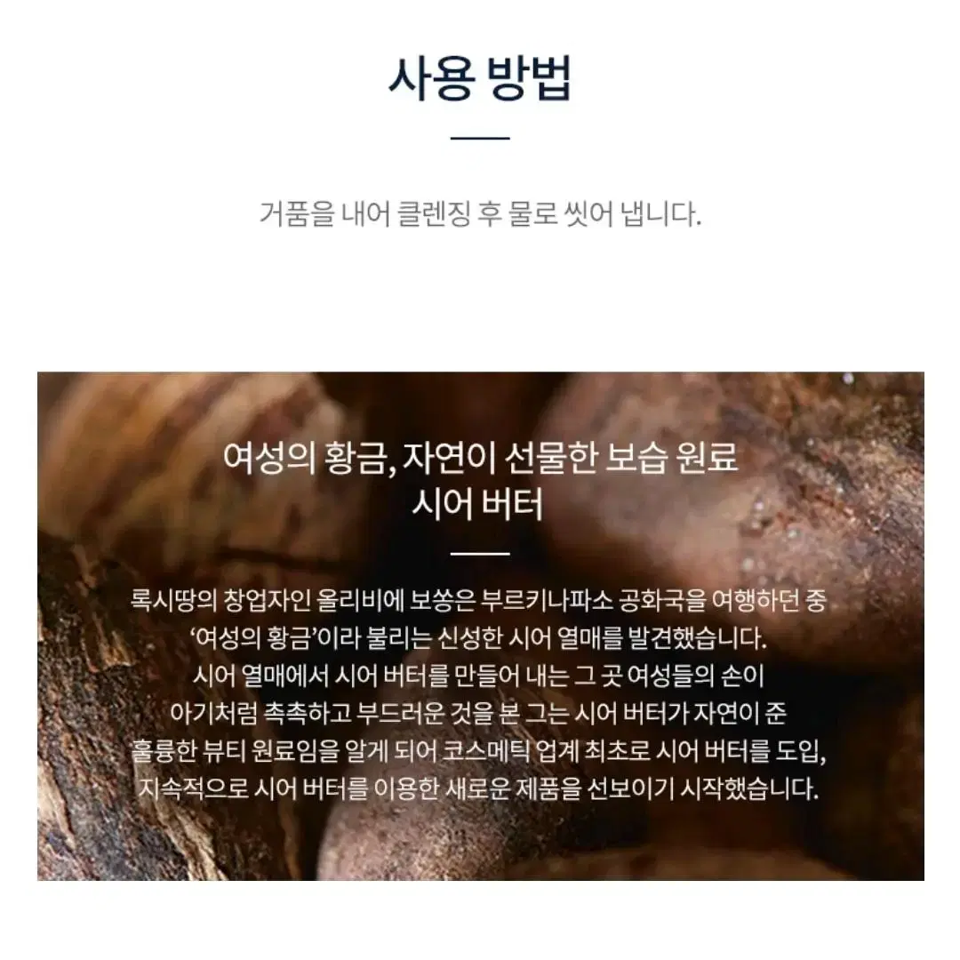 록시땅 시어 버터 솝-밀크 100g