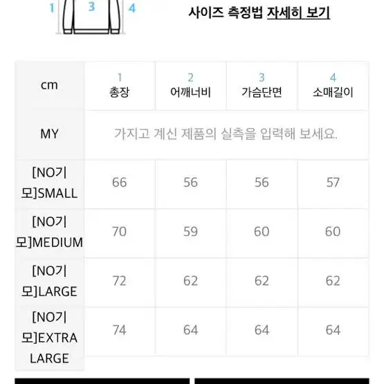 트래블 리거 울버린 피그먼트차콜 카라 맨투맨