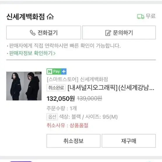 네셔널 지오그래픽 뽀글이 후리스 95 M 새 상품급