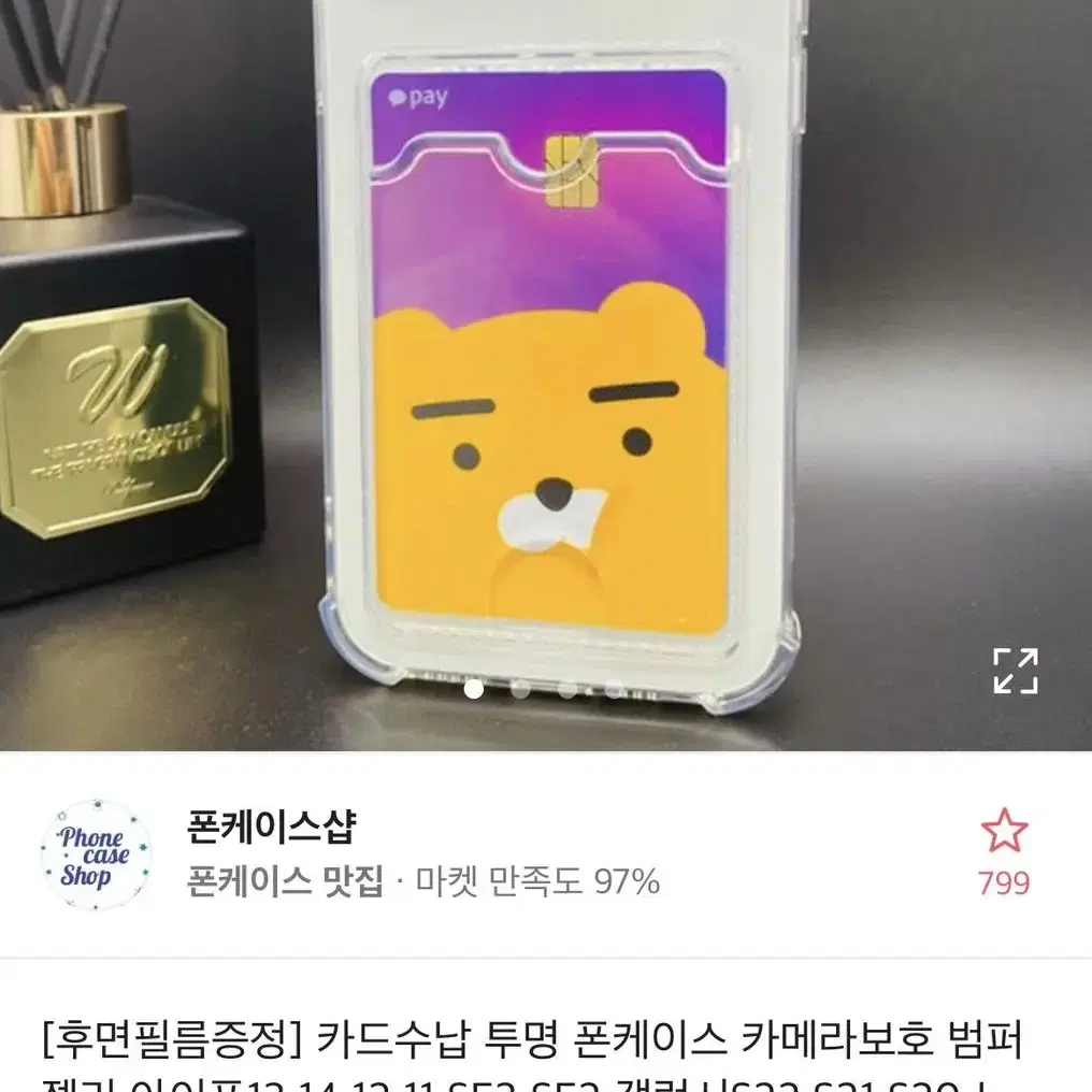 에이블리 카드수납 케이스 아이폰13