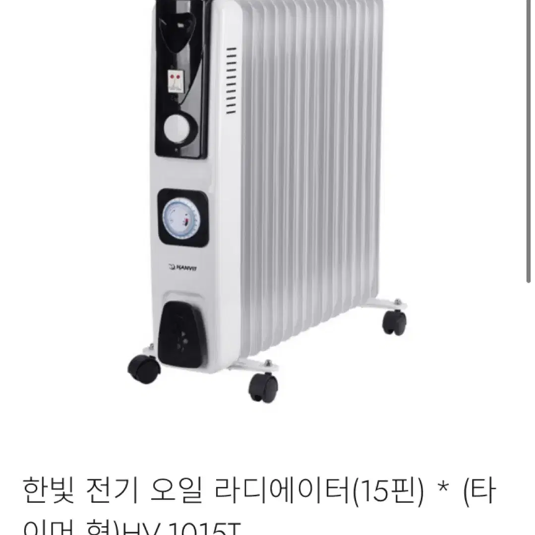 (새상품/무료배송) 15핀 전기오일 라디에이터