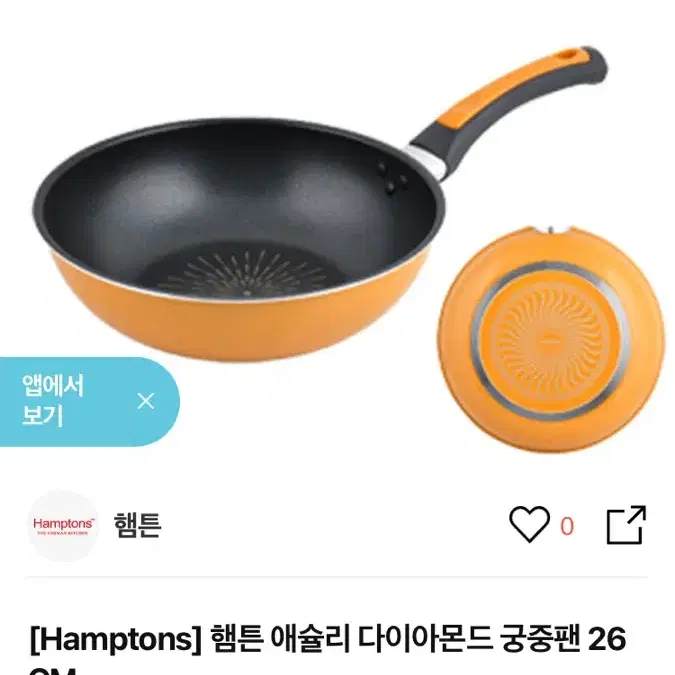 (새상품/무료배송) 독일 햄튼 애슐리 궁중팬 25cm