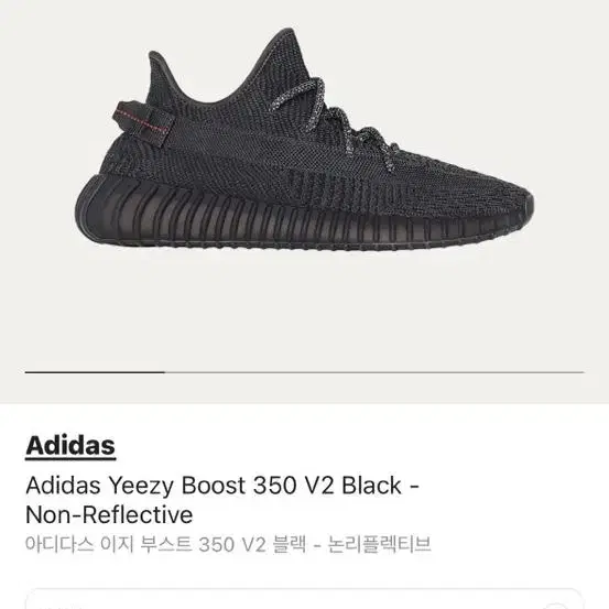 이지부스트 350 v2 블랙 논리플렉티브 235