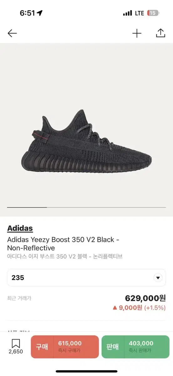 이지부스트 350 v2 블랙 논리플렉티브 235