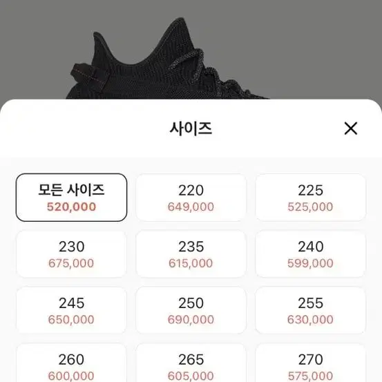 이지부스트 350 v2 블랙 논리플렉티브 235