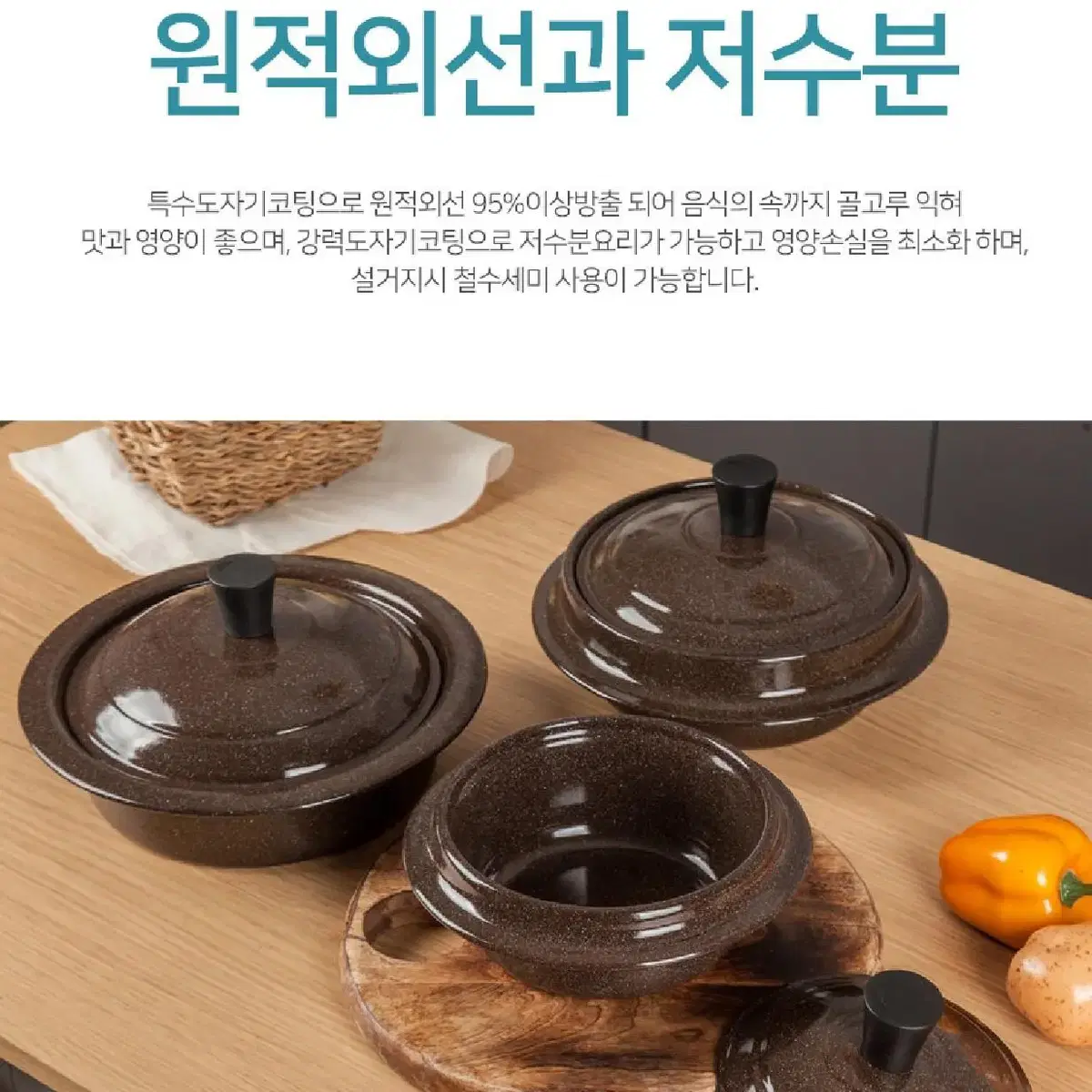 [미개봉 새제품] 제너 황토 도자기 코팅 인덕션 겸용 무쇠솥 세트 3종