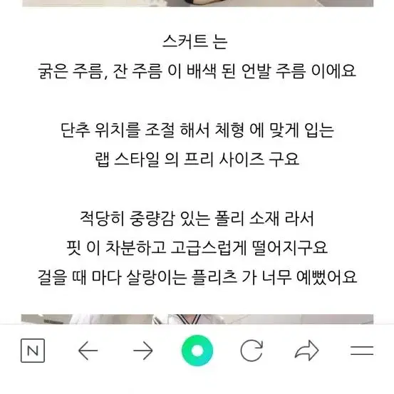 보웬언발주름스커트s