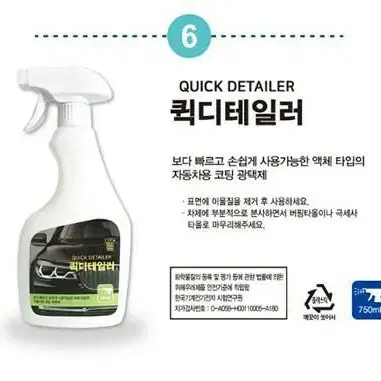 자동차 세차용 세제 750ml (선택형)