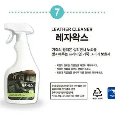 자동차 세차용 세제 750ml (선택형)