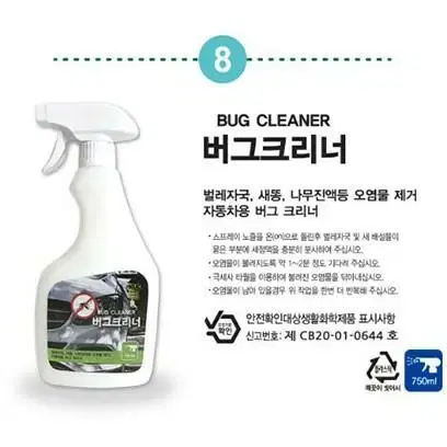 자동차 세차용 세제 750ml (선택형)