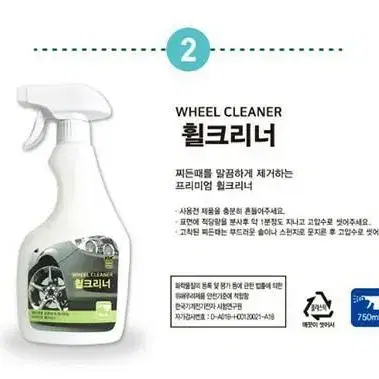 자동차 세차용 세제 750ml (선택형)