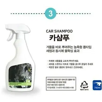 자동차 세차용 세제 750ml (선택형)