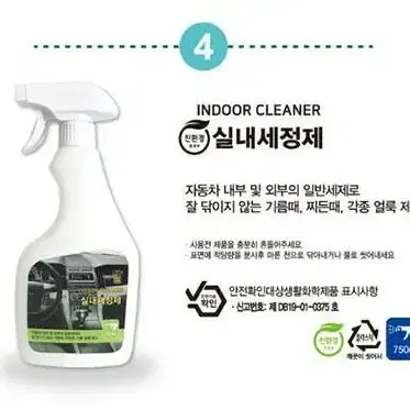 자동차 세차용 세제 750ml (선택형)