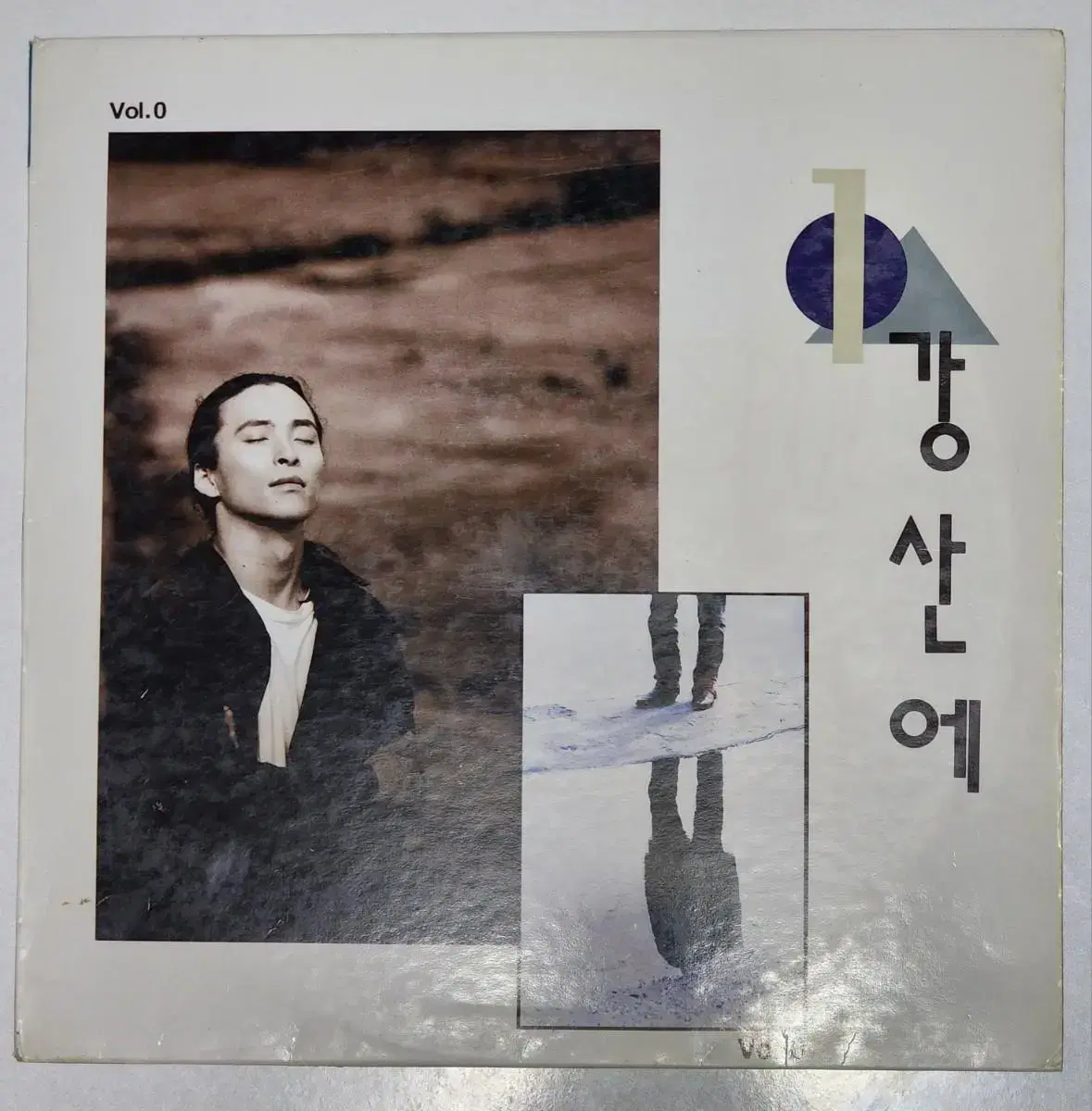 초희귀음반/강산에 0집 LP