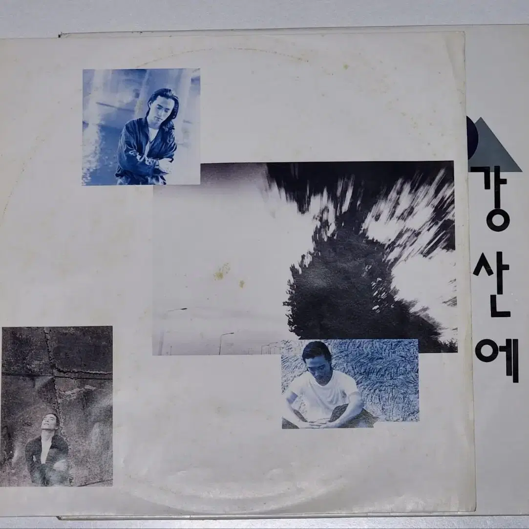 초희귀음반/강산에 0집 LP