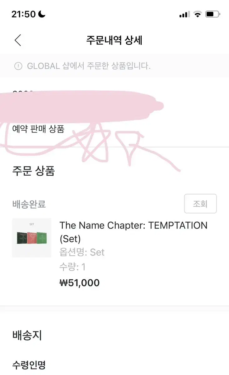 TXT Temptation Full Night (with Weverse perks!) Unsealed