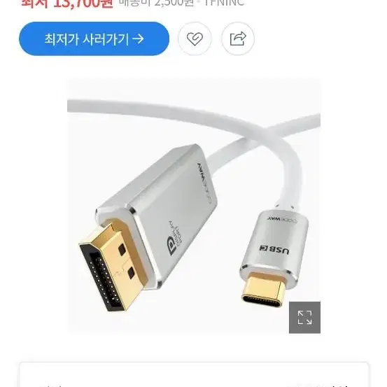 코드웨이 USB Type-C to DP 케이블