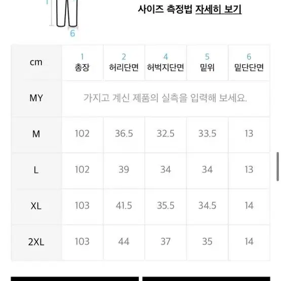 에즈카톤 조거팬츠 팔아요 L