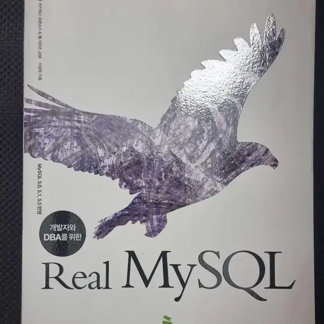 Real MySQL