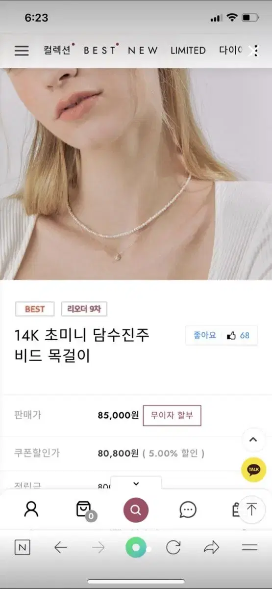 담수 진주목걸이14k