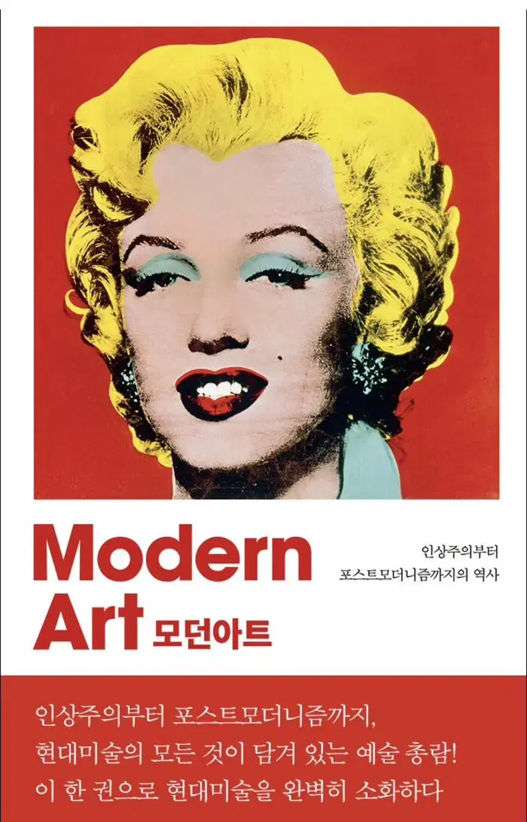 Modern Art Korean Translation Superlative Rare Collectible Book (Art)