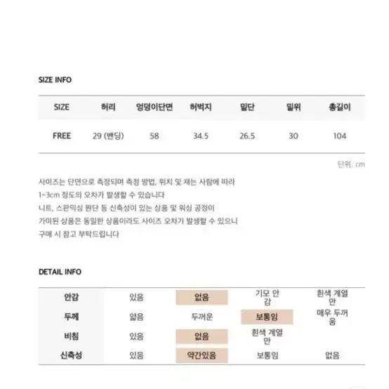 커먼유니크 바인트 코듀로이 밴딩 와이드 팬츠