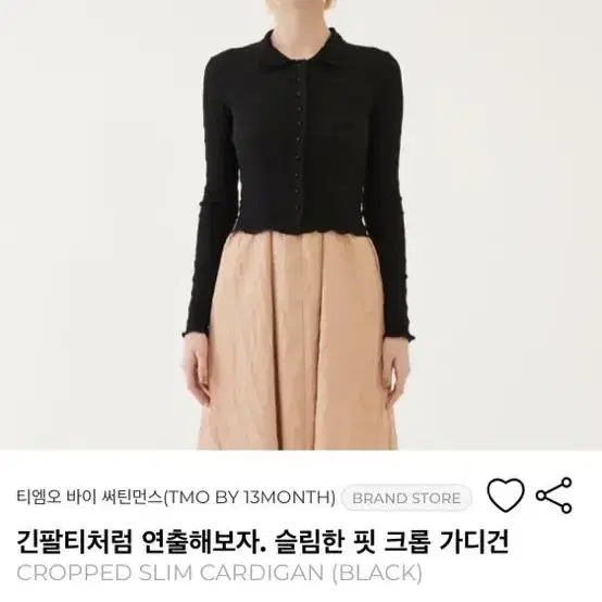 써틴먼스 슬림핏 여름 가디건