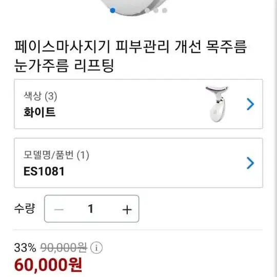 목 얼굴 EMS LED 광자치료 주름 탄력 마사지기 스킨케어 주름