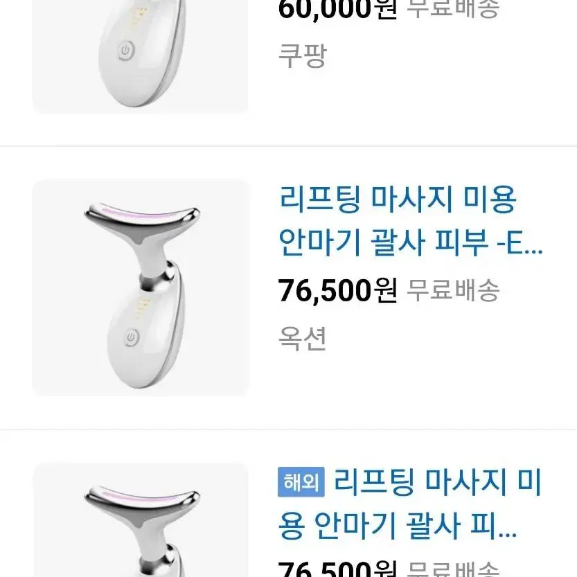 목 얼굴 EMS LED 광자치료 주름 탄력 마사지기 스킨케어 주름