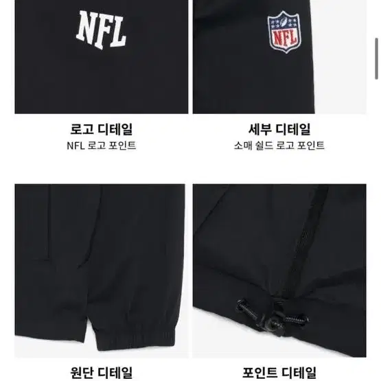 새상품/ nfl 바람막이 (엔에프엘)